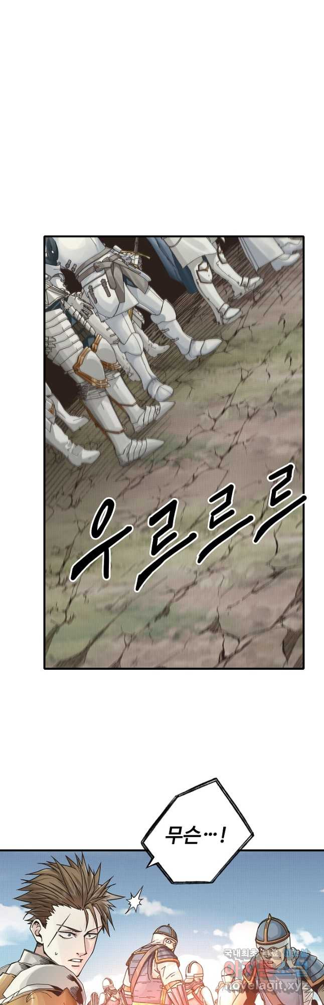 방어력만 만렙 플레이어 62화 6