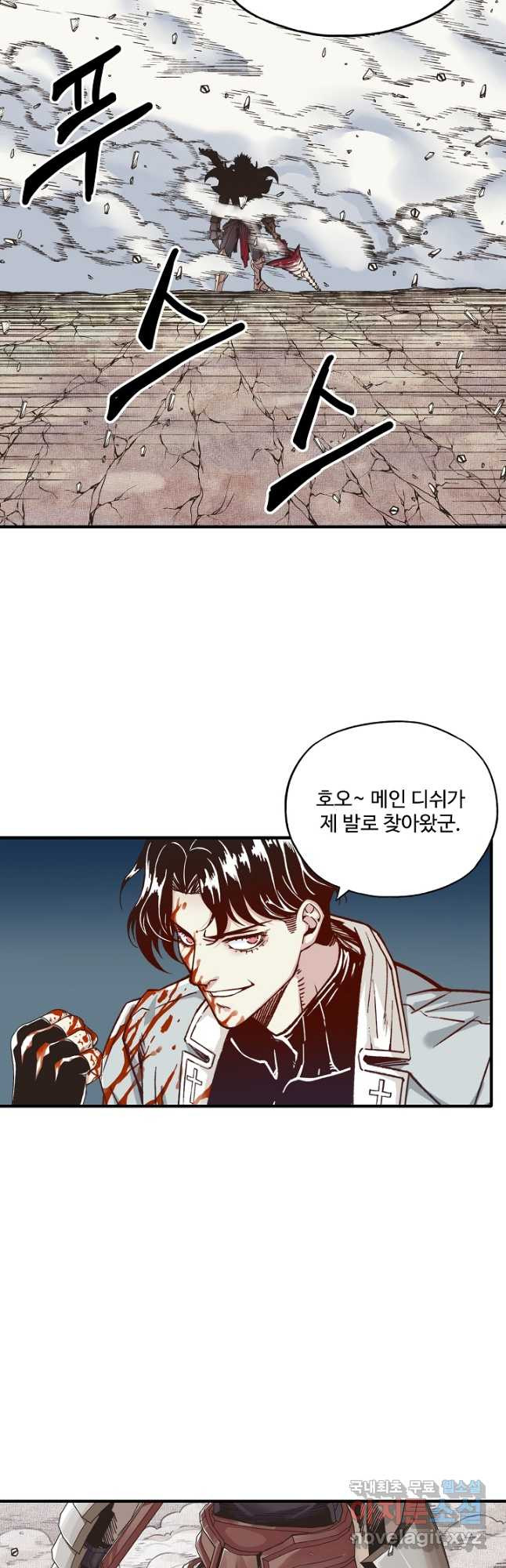 방어력만 만렙 플레이어 62화 8