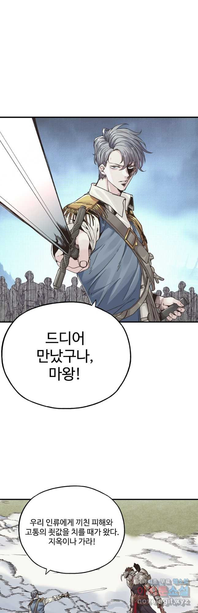 방어력만 만렙 플레이어 62화 12