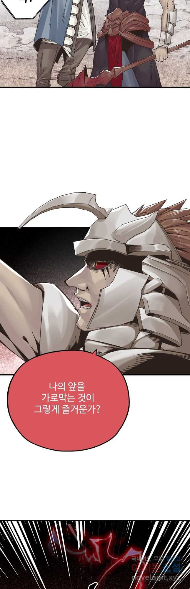 방어력만 만렙 플레이어 62화 17
