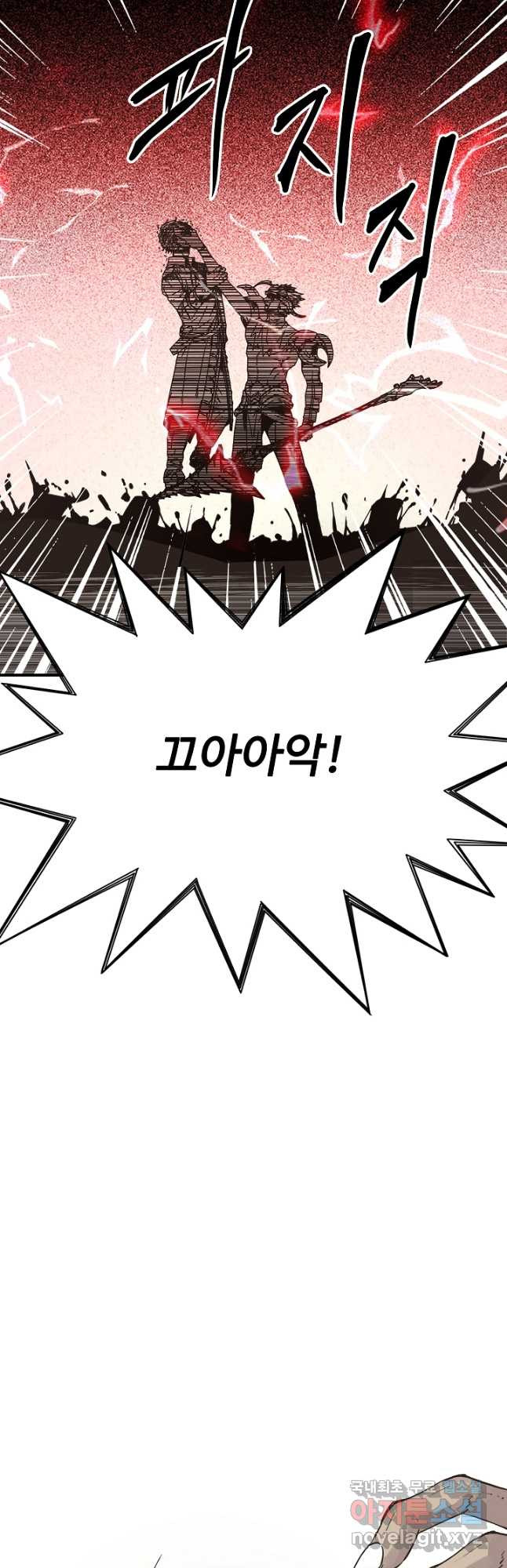 방어력만 만렙 플레이어 62화 18