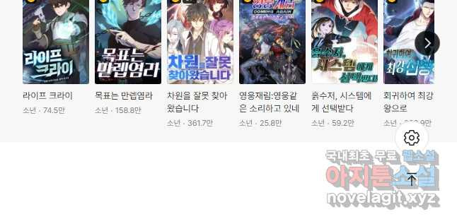 방어력만 만렙 플레이어 62화 23