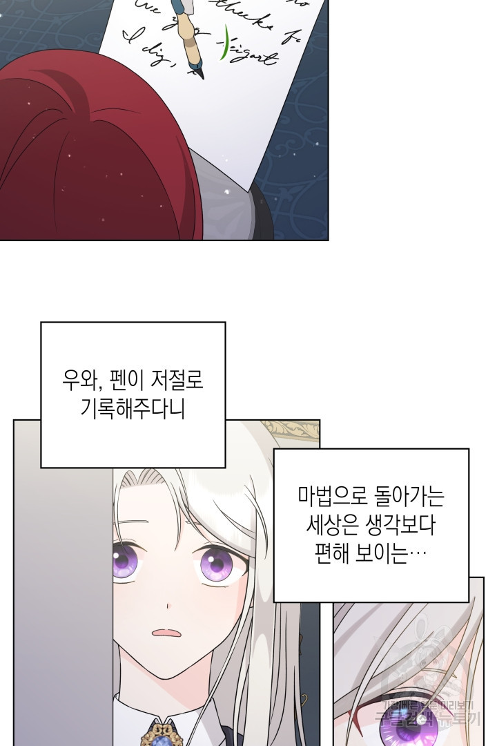 이번 생은 내 뜻대로 살겠다 39화 20