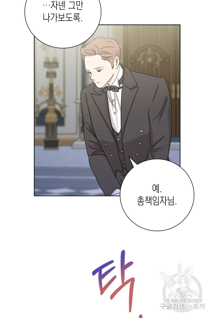 이번 생은 내 뜻대로 살겠다 39화 23