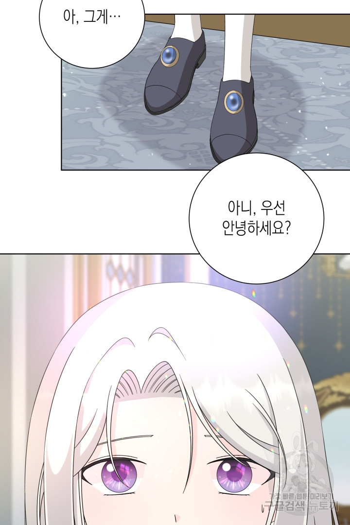 이번 생은 내 뜻대로 살겠다 39화 26