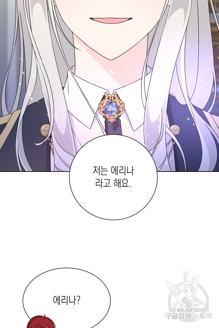 이번 생은 내 뜻대로 살겠다 39화 27