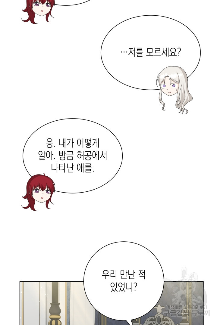 이번 생은 내 뜻대로 살겠다 39화 28