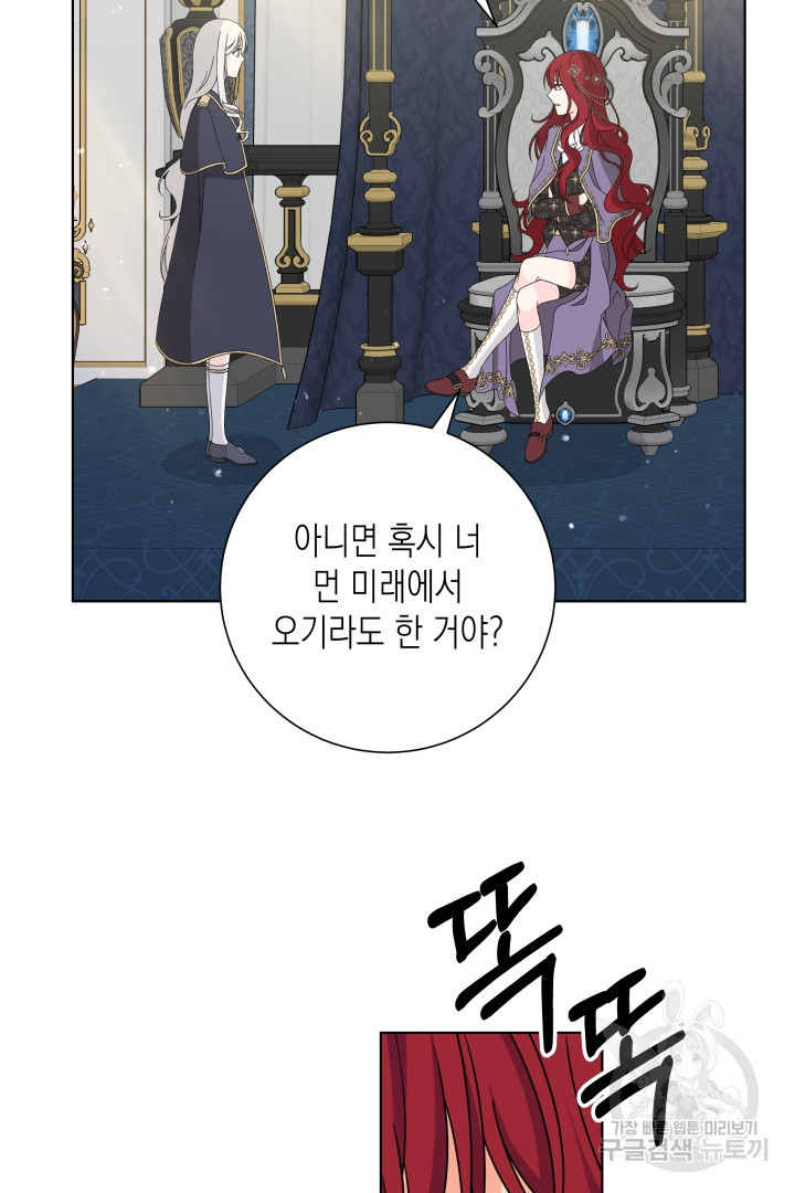 이번 생은 내 뜻대로 살겠다 39화 29