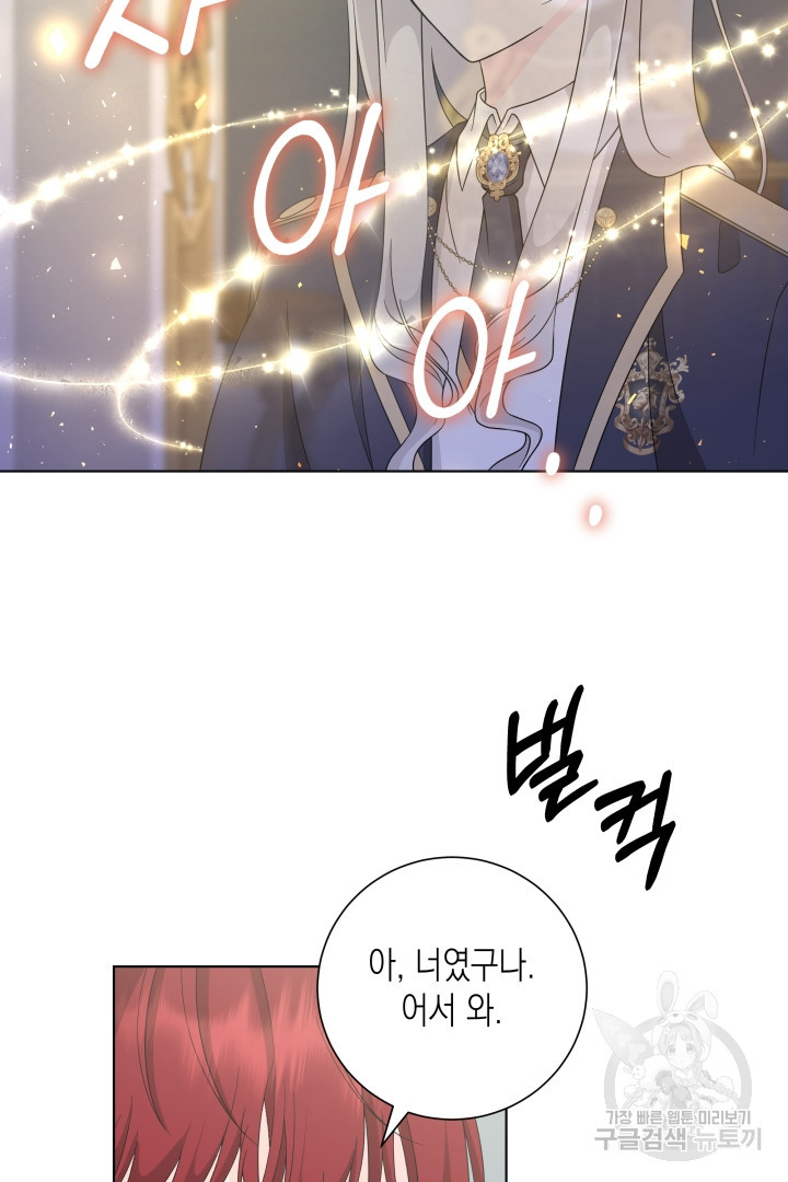 이번 생은 내 뜻대로 살겠다 39화 31