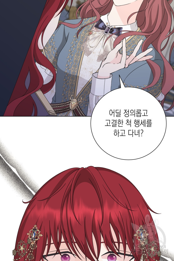 이번 생은 내 뜻대로 살겠다 39화 39