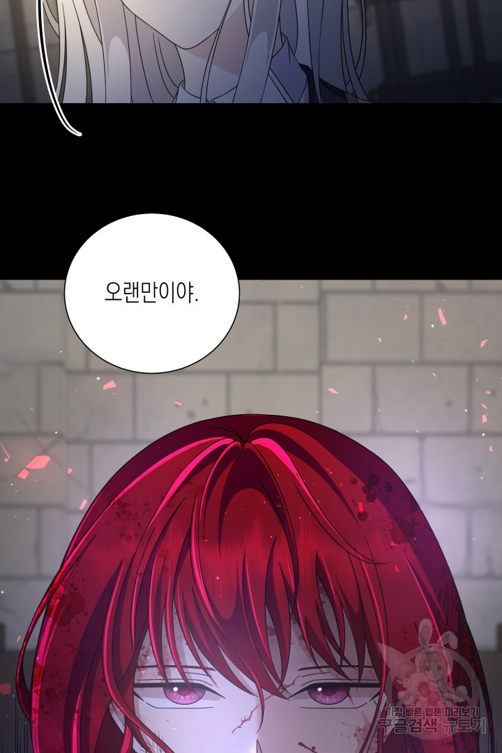 이번 생은 내 뜻대로 살겠다 39화 52