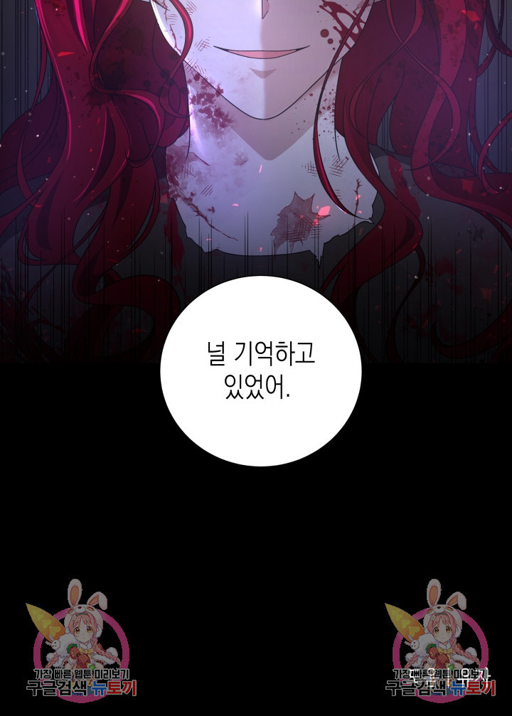 이번 생은 내 뜻대로 살겠다 39화 53