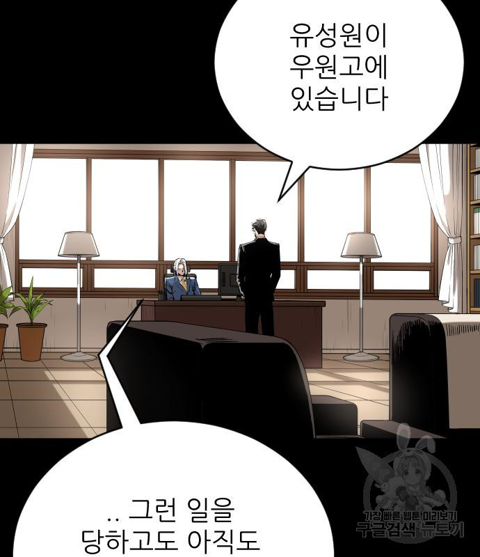 빌드업 98화 2