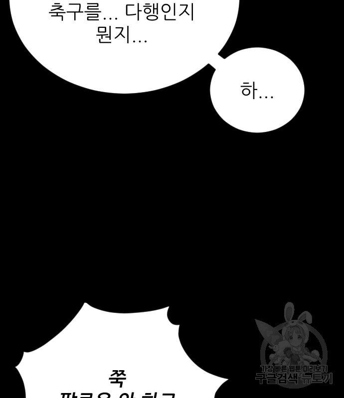 빌드업 98화 3