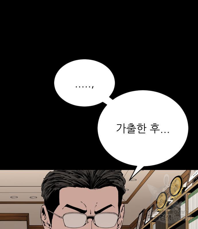 빌드업 98화 5