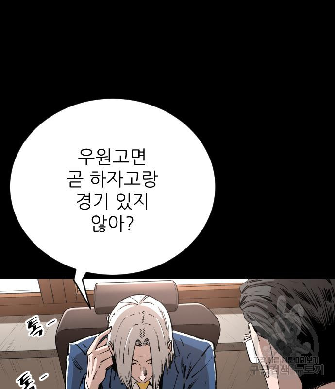 빌드업 98화 8