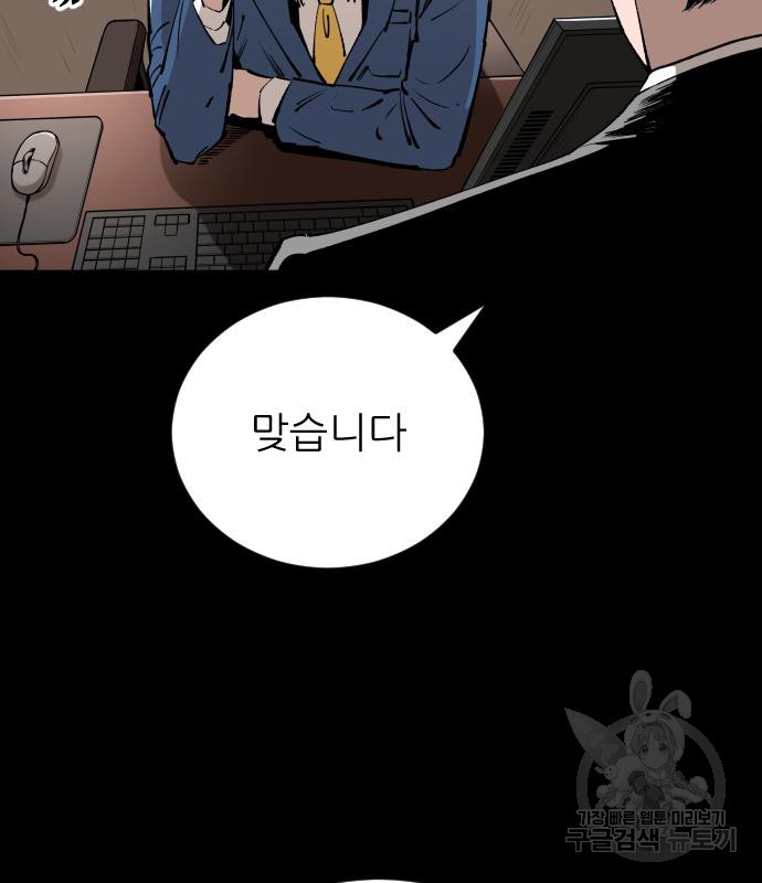빌드업 98화 9