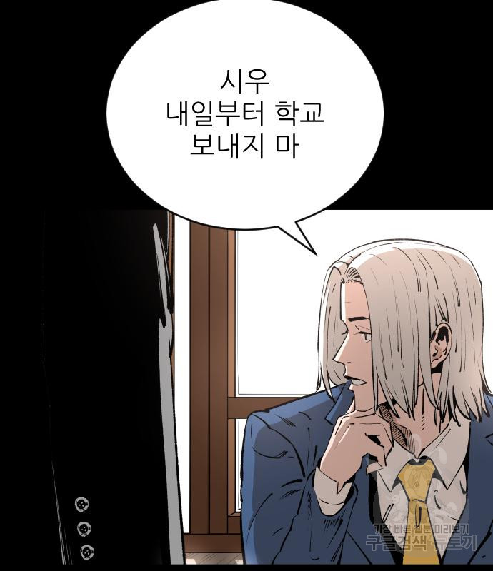빌드업 98화 10