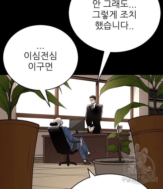 빌드업 98화 12