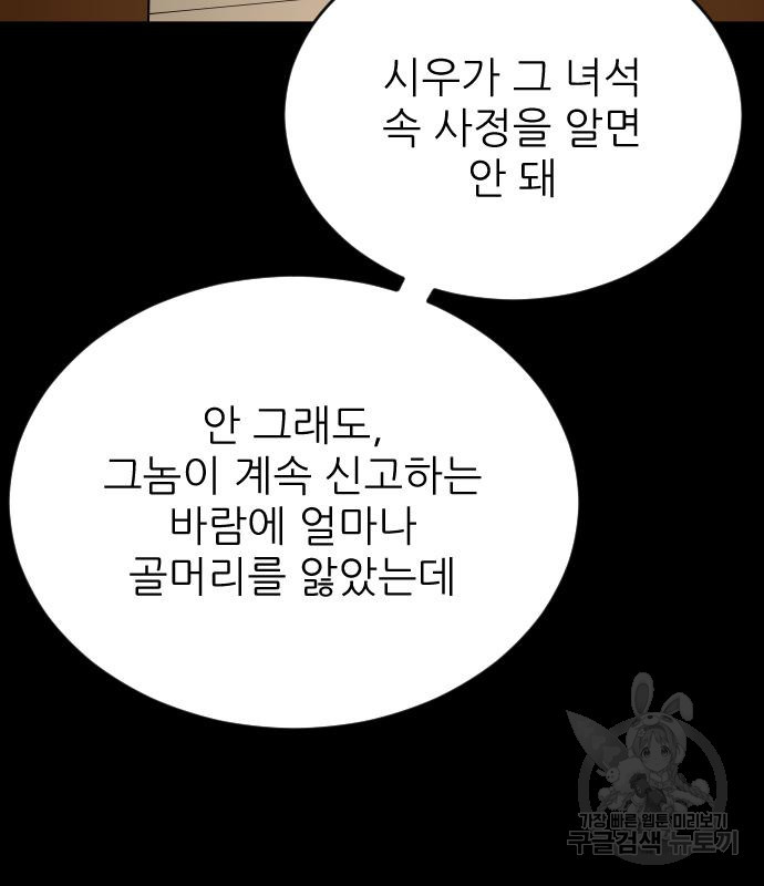 빌드업 98화 13
