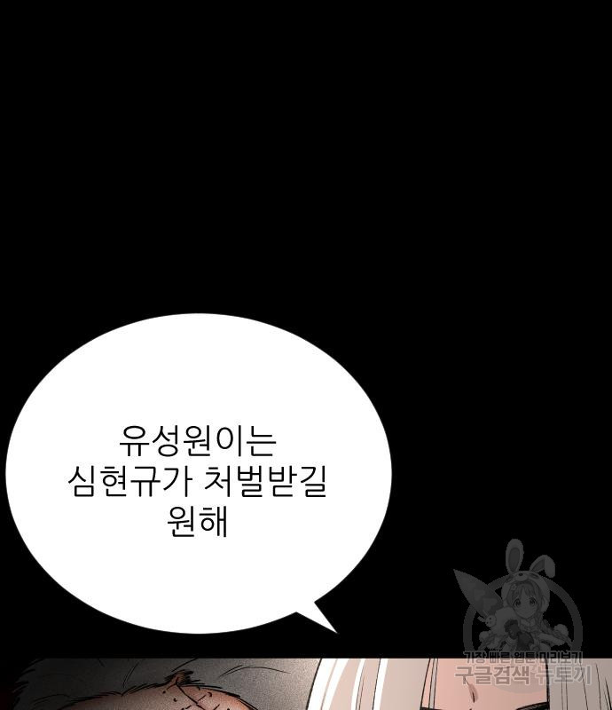 빌드업 98화 15