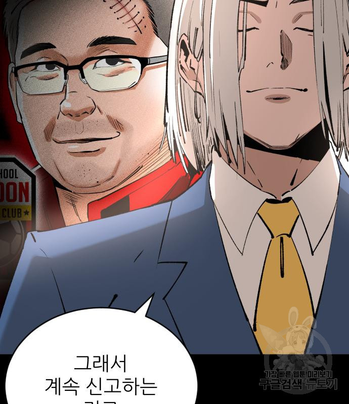 빌드업 98화 16