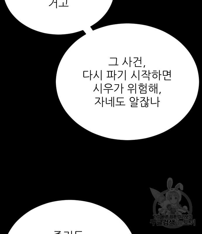 빌드업 98화 17