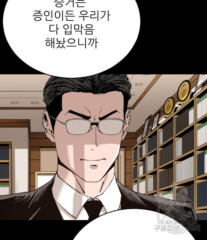 빌드업 98화 18