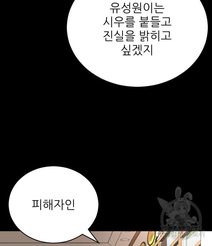 빌드업 98화 19