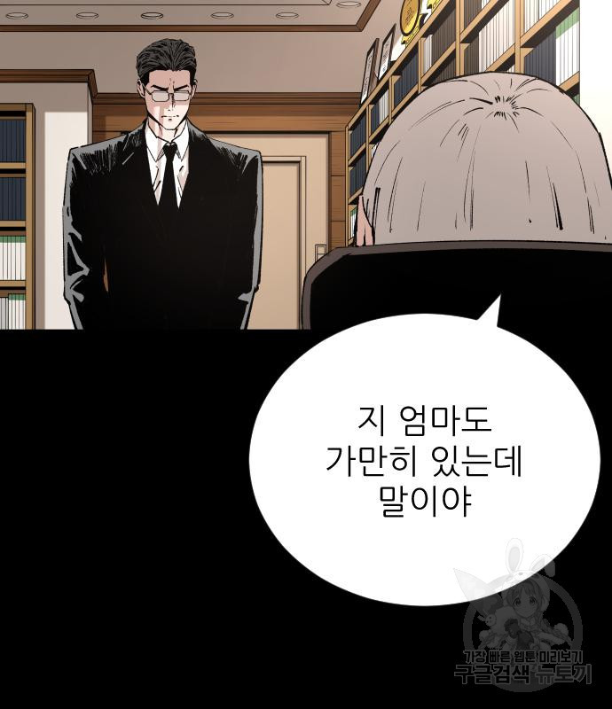 빌드업 98화 20