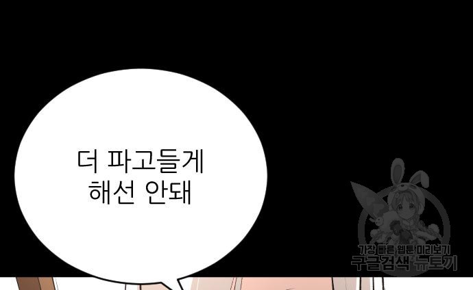 빌드업 98화 21