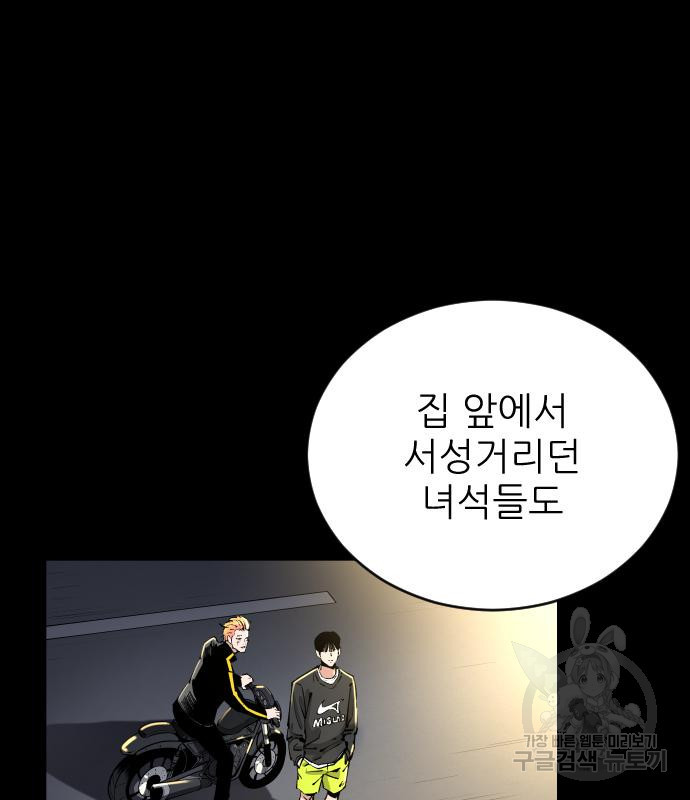 빌드업 98화 23