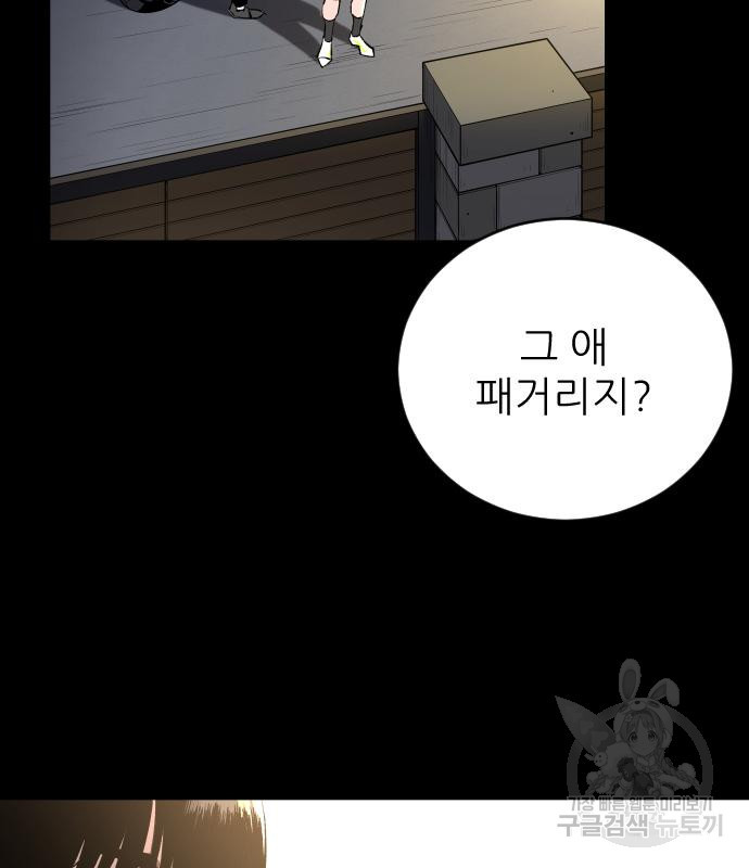 빌드업 98화 24