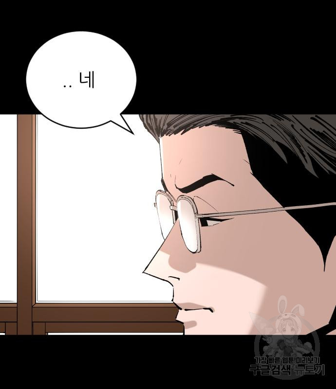 빌드업 98화 26
