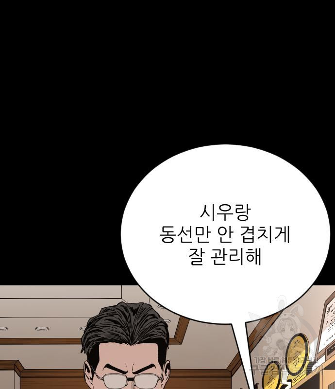 빌드업 98화 27