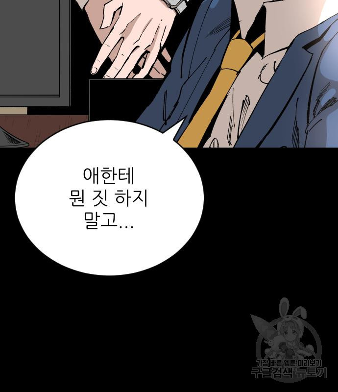 빌드업 98화 29