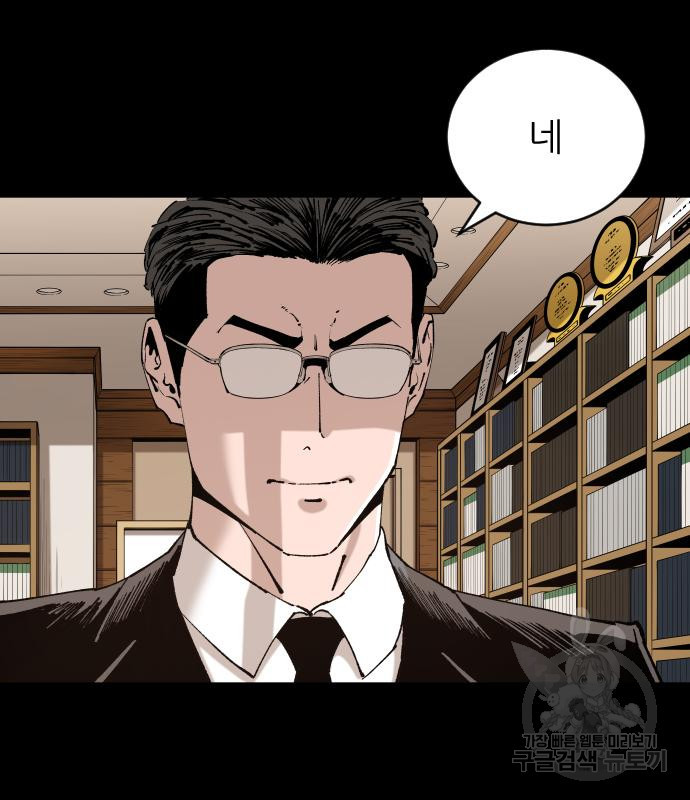 빌드업 98화 30