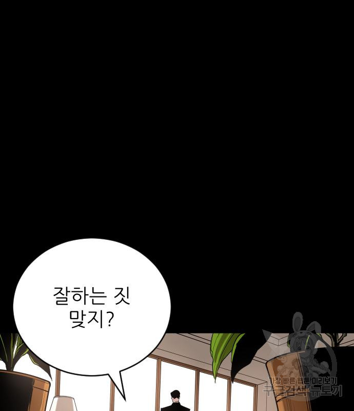 빌드업 98화 31