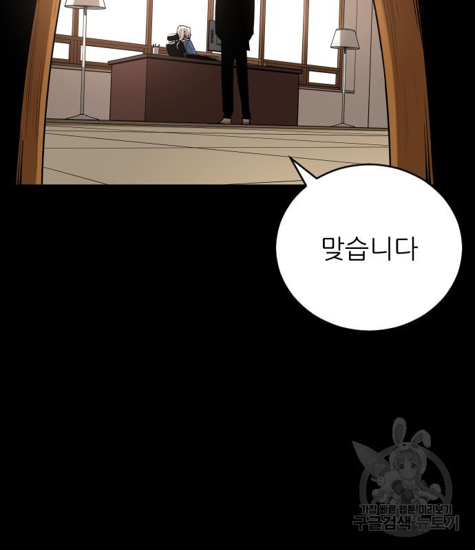 빌드업 98화 32