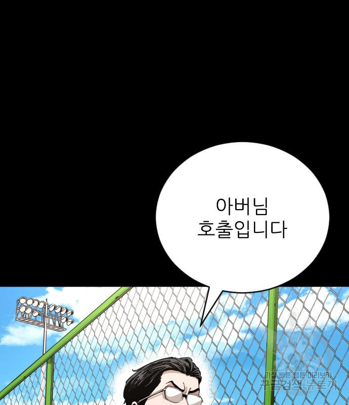 빌드업 98화 40