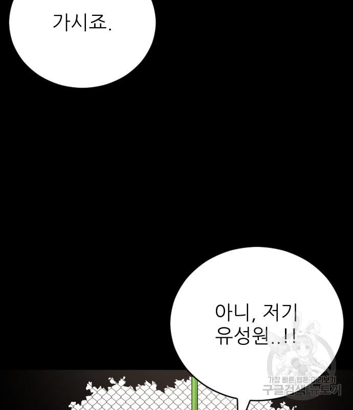 빌드업 98화 42