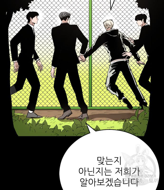 빌드업 98화 43