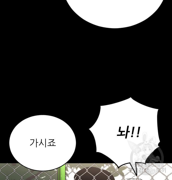 빌드업 98화 44