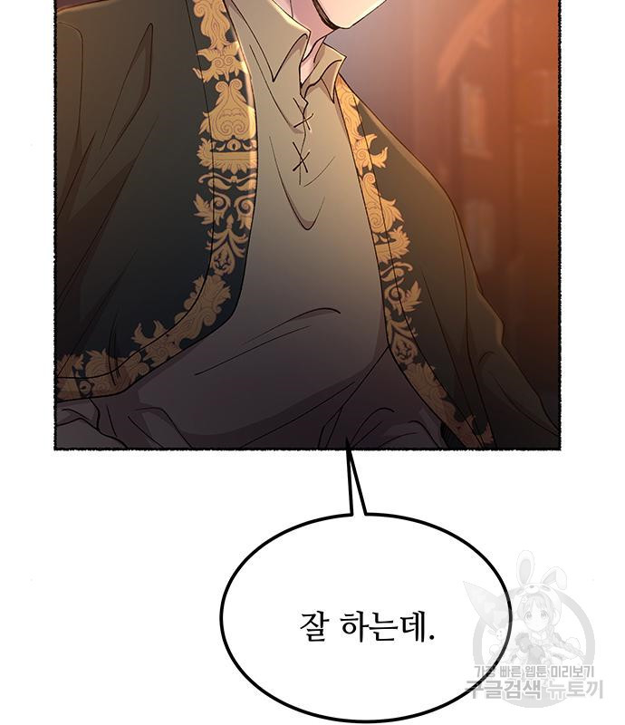 마른 가지에 바람처럼 110화 9