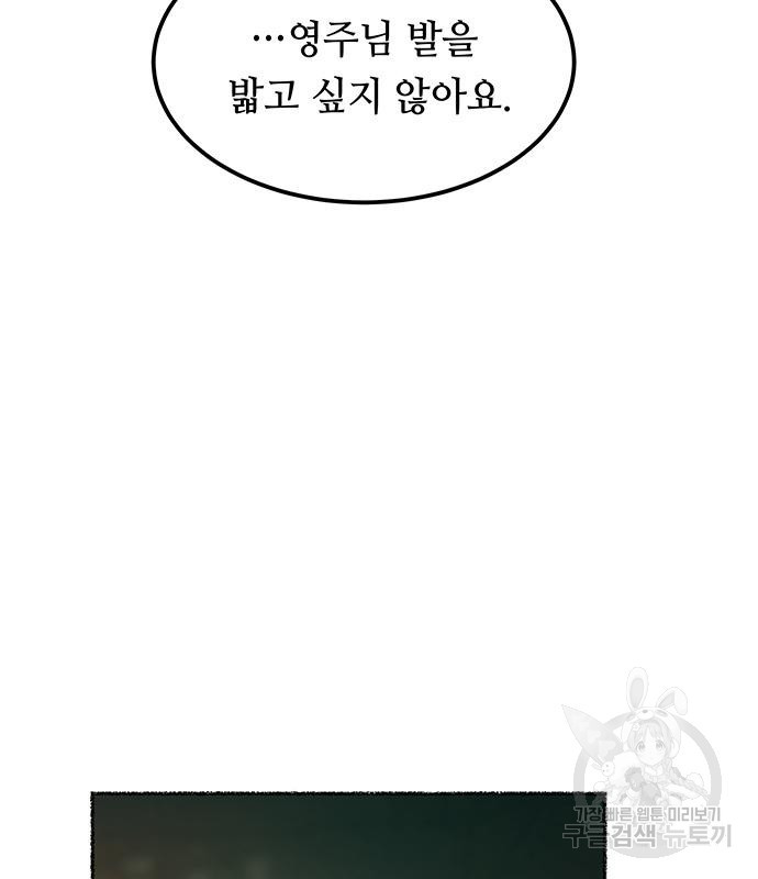 마른 가지에 바람처럼 110화 15
