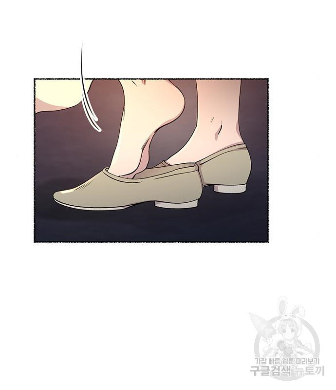 마른 가지에 바람처럼 110화 20
