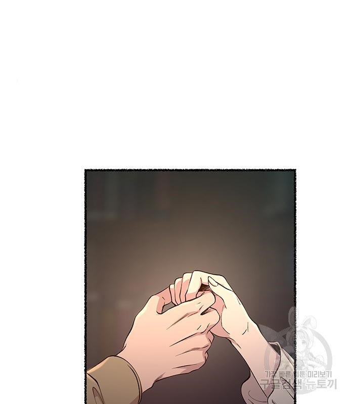 마른 가지에 바람처럼 110화 21