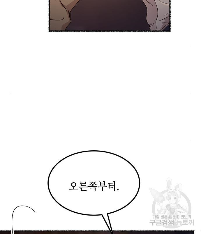 마른 가지에 바람처럼 110화 22