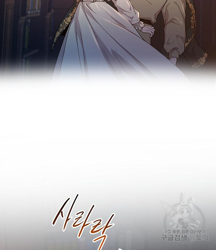 마른 가지에 바람처럼 110화 28
