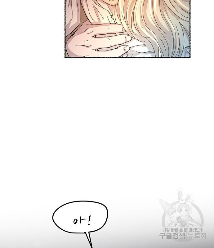 마른 가지에 바람처럼 110화 34